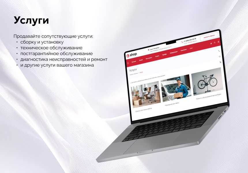 EPIR: Интернет-магазин — скриншот 8