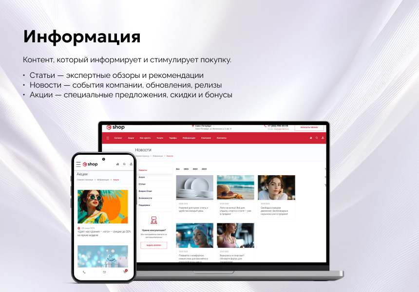 EPIR: Интернет-магазин — скриншот 9