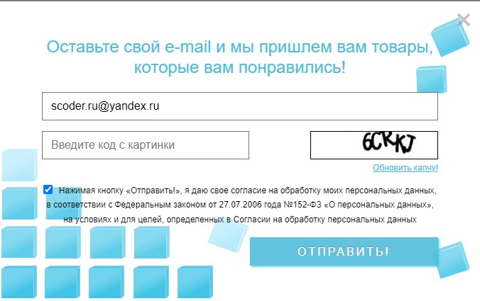 Scoder: Корзина, избранные, просмотренные товары на почту — скриншот 2