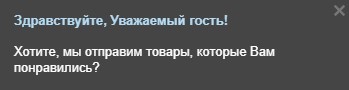 Scoder: Корзина, избранные, просмотренные товары на почту — скриншот 4