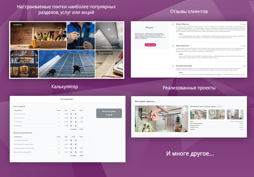 Стройка и ремонт. Услуги, на Старте. — скриншот 2