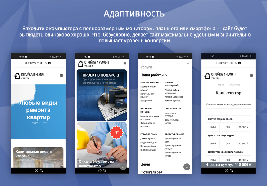 Стройка и ремонт. Услуги, на Старте. — скриншот 7