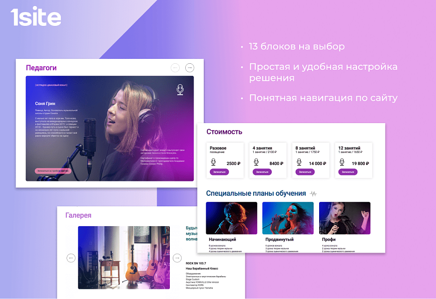 1Site.Music - Сайт для творческой студии — скриншот 2