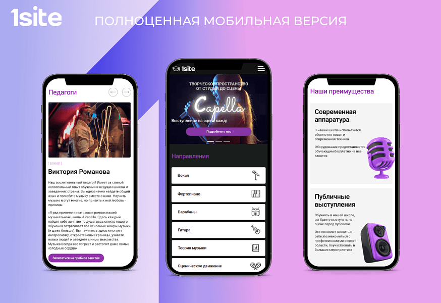1Site.Music - Сайт для творческой студии — скриншот 3