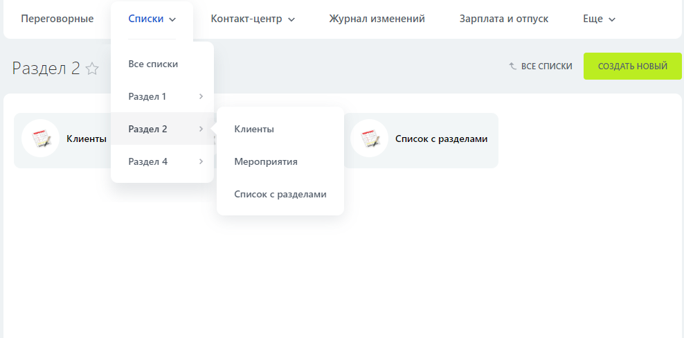 Органайзер списков — скриншот 2