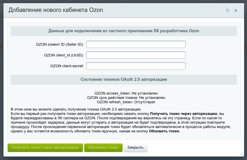 Служба доставки Ozon Доставка — скриншот 2