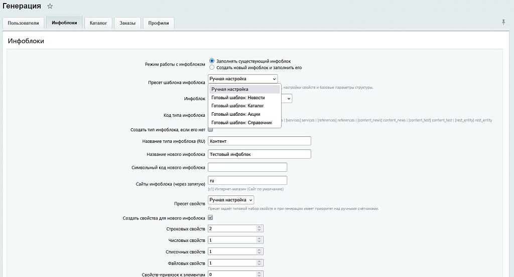 SenDev: DataGenerator. Генератор тестовых данных для разработки — скриншот 3