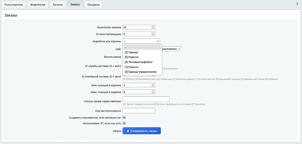 SenDev: DataGenerator. Генератор тестовых данных для разработки — скриншот 5