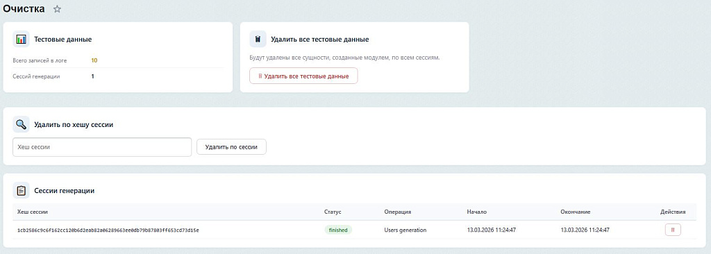 SenDev: DataGenerator. Генератор тестовых данных для разработки — скриншот 7