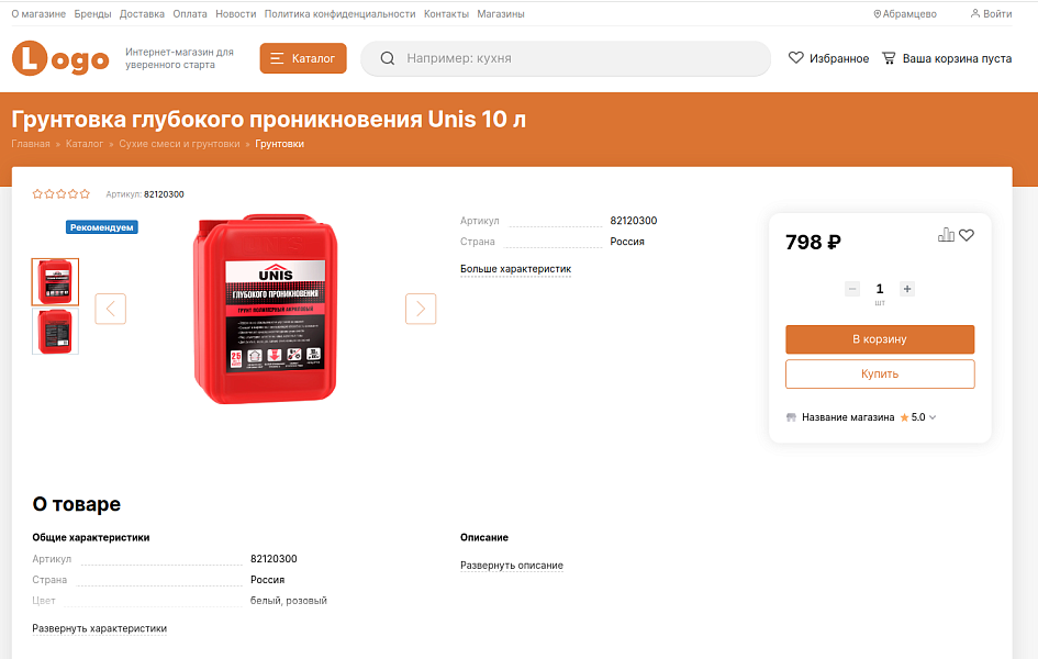 StopTime: Магазин стройматериалов, обоев и напольных покрытий — скриншот 4
