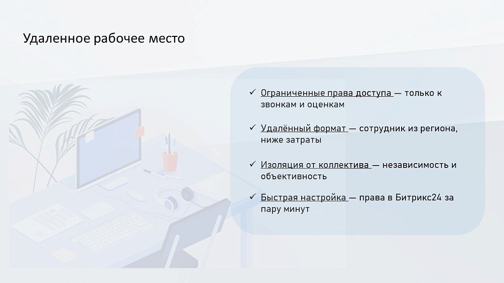 ПрофиCRM: Контроль качества звонков — скриншот 13