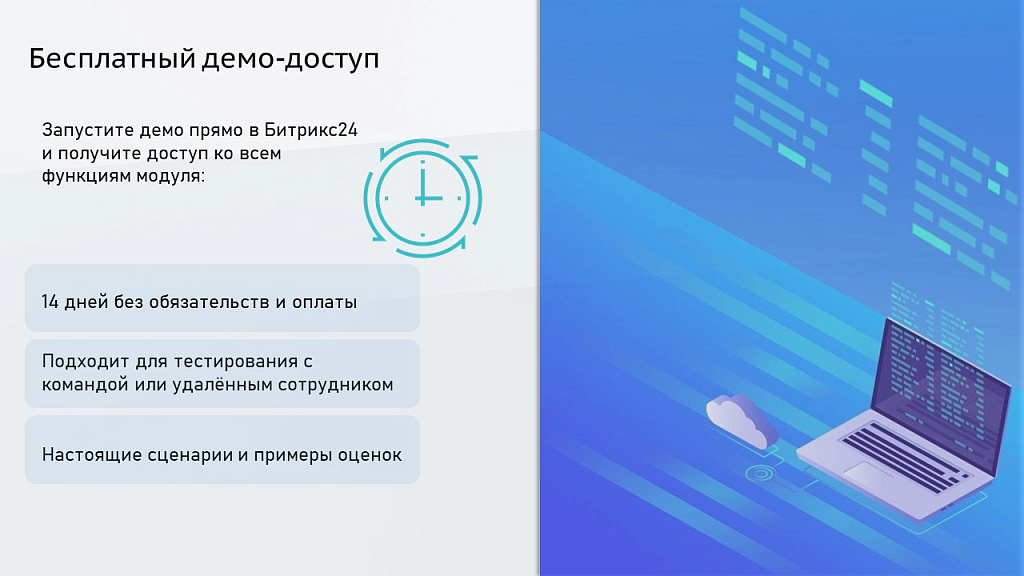 ПрофиCRM: Контроль качества звонков — скриншот 14