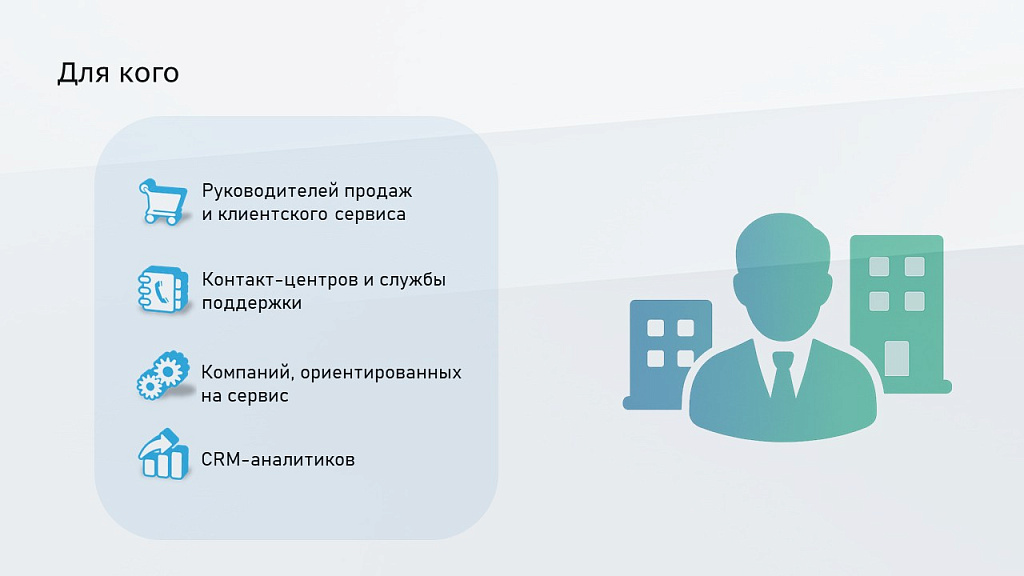 ПрофиCRM: Контроль качества звонков — скриншот 2