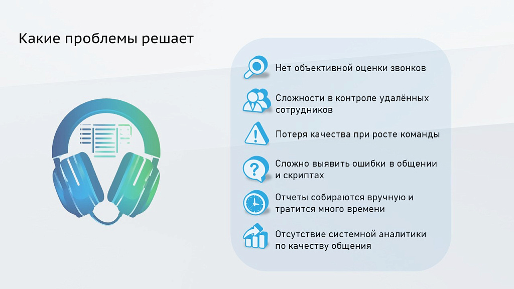 ПрофиCRM: Контроль качества звонков — скриншот 3