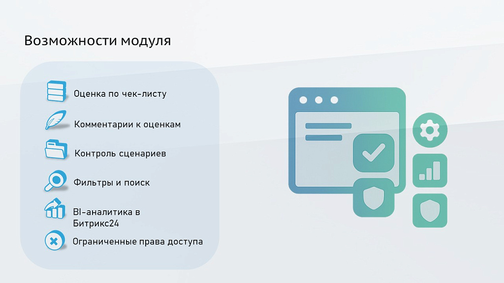 ПрофиCRM: Контроль качества звонков — скриншот 4