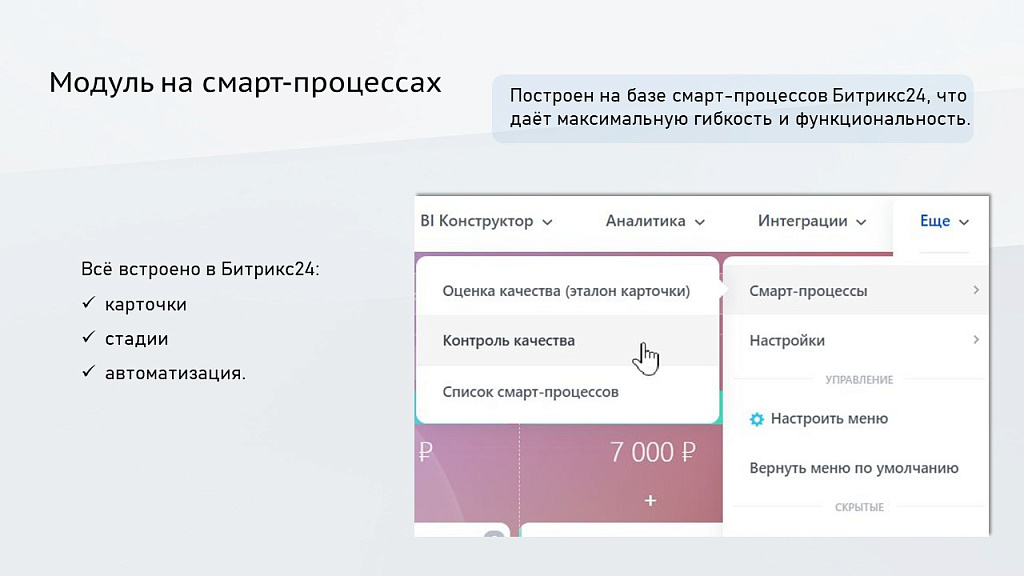 ПрофиCRM: Контроль качества звонков — скриншот 5