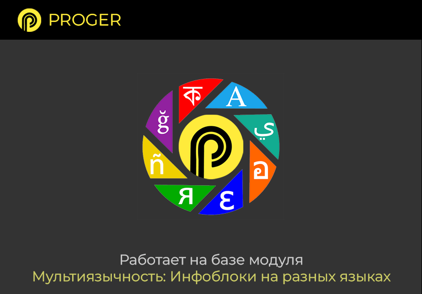 Помощник Локализации: автоматический перевод языковых файлов — скриншот 6