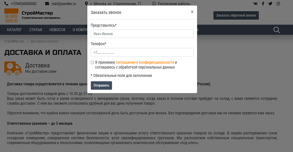 КоЛайн: BUILD- Все для строительства и ремонта — скриншот 19