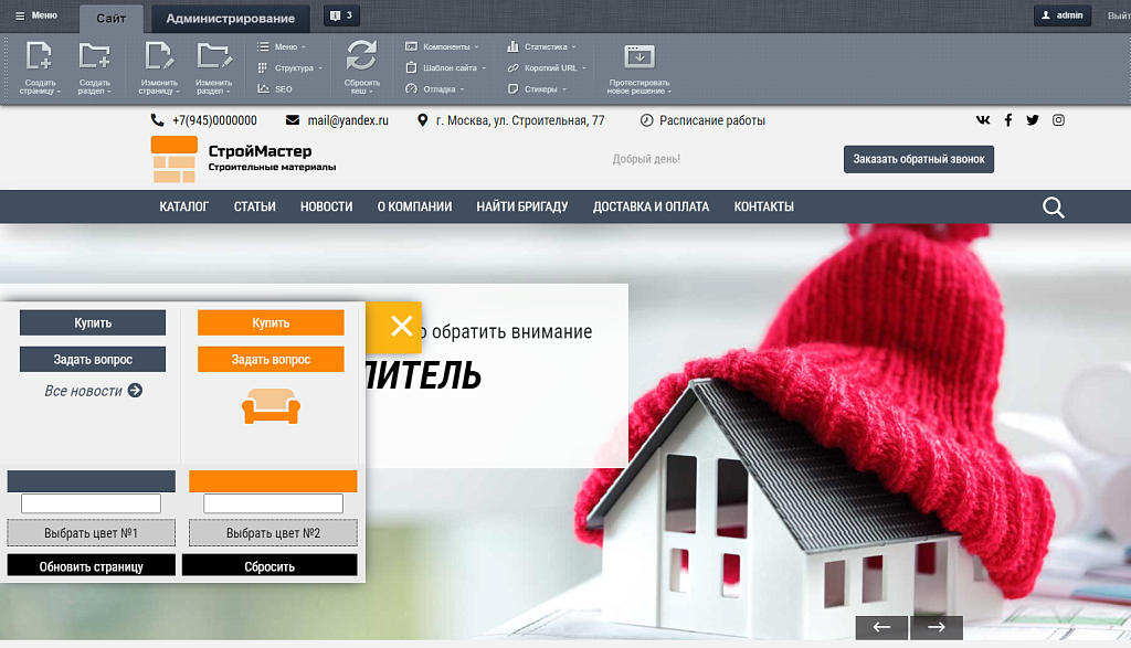 КоЛайн: BUILD- Все для строительства и ремонта — скриншот 2