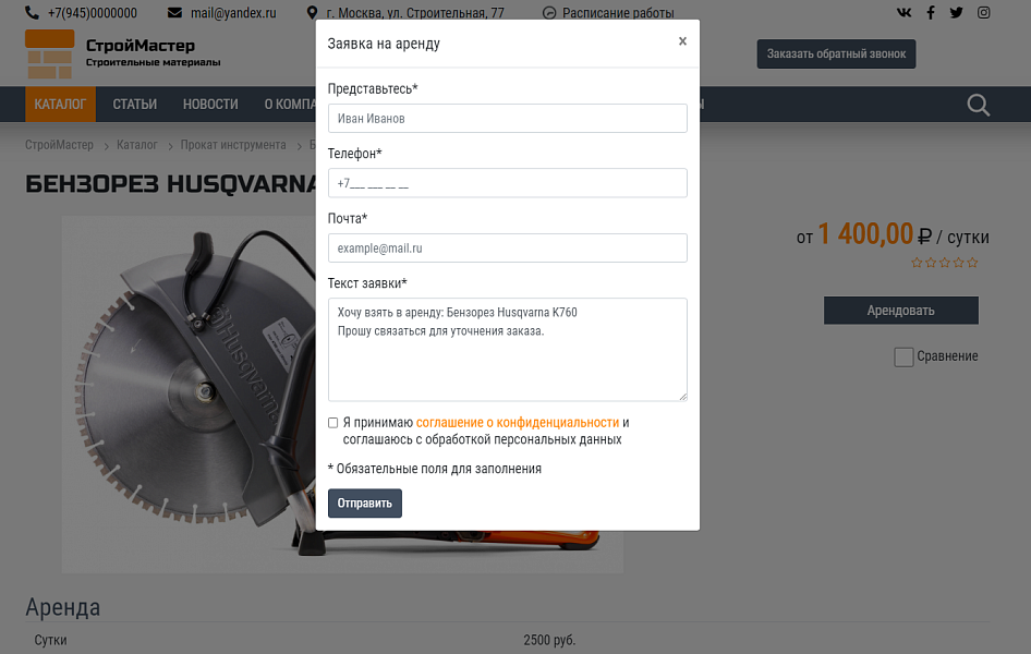КоЛайн: BUILD- Все для строительства и ремонта — скриншот 20