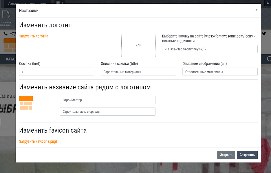 КоЛайн: BUILD- Все для строительства и ремонта — скриншот 3