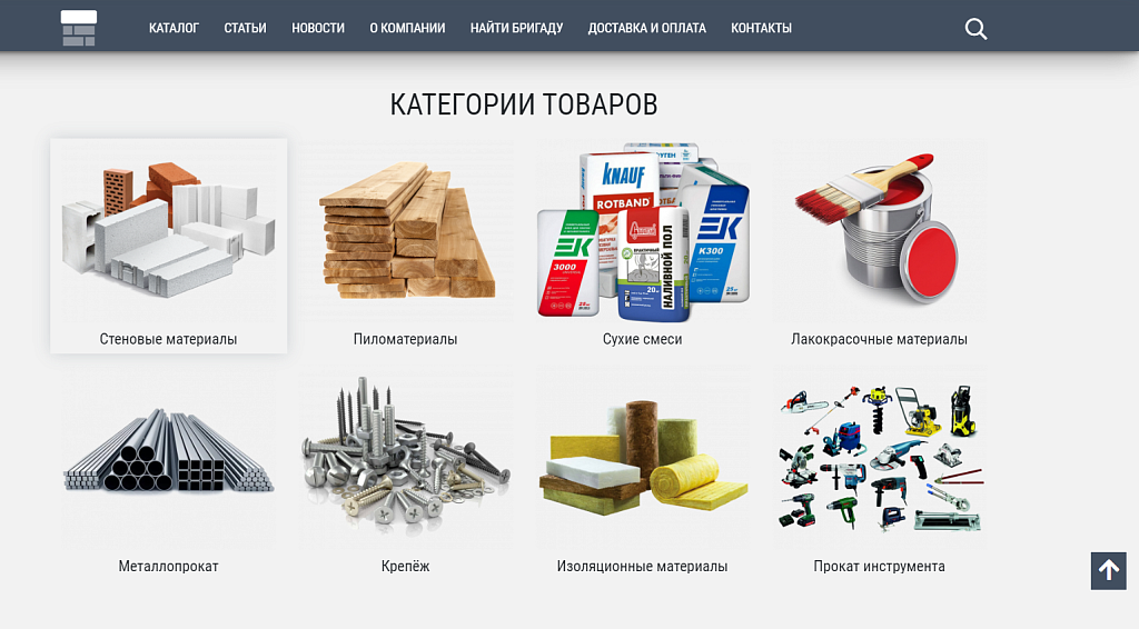 КоЛайн: BUILD- Все для строительства и ремонта — скриншот 4