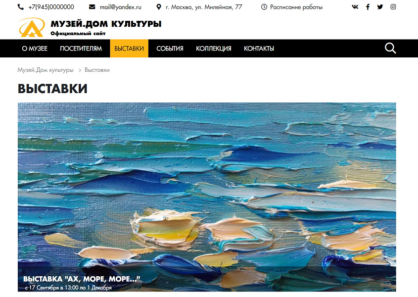 КоЛайн: Сайт музея, дома культуры — скриншот 10