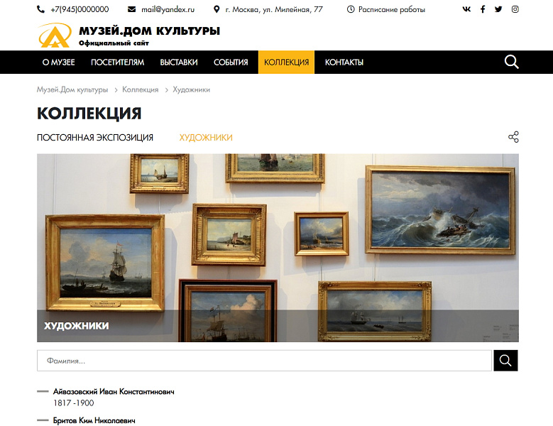 КоЛайн: Сайт музея, дома культуры — скриншот 13
