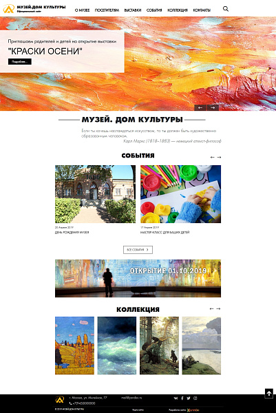 КоЛайн: Сайт музея, дома культуры — скриншот 3