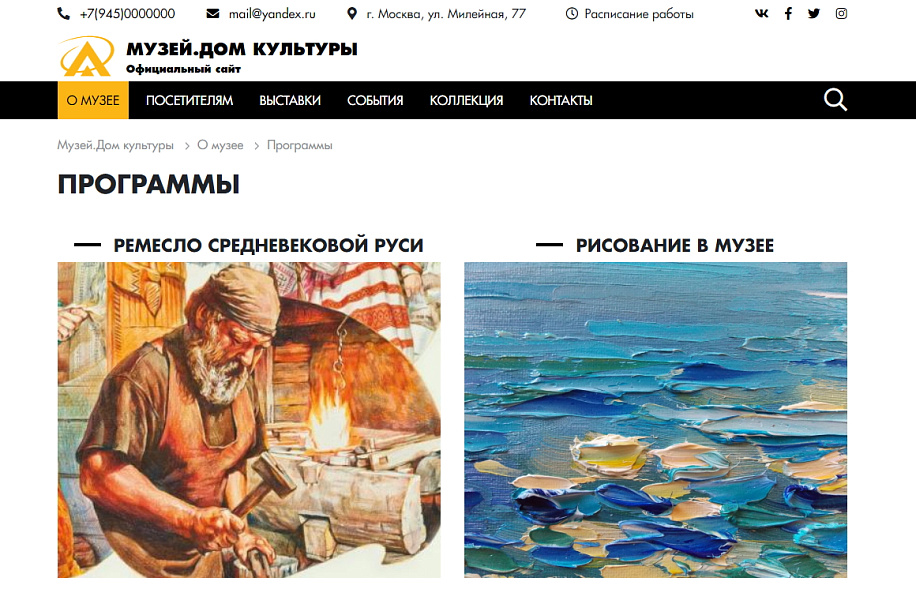 КоЛайн: Сайт музея, дома культуры — скриншот 8