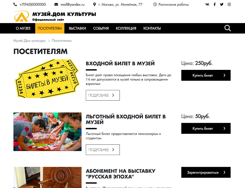 КоЛайн: Сайт музея, дома культуры — скриншот 9
