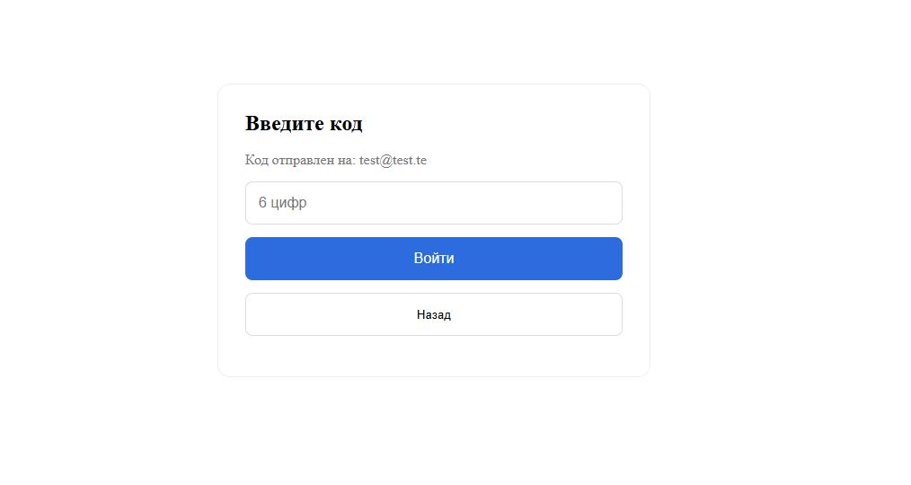 Умная OTP-авторизация и регистрация по Email или СМС в одном поле — скриншот 7