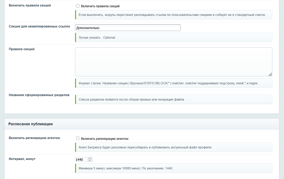 LLMs.txt для сайта — скриншот 7