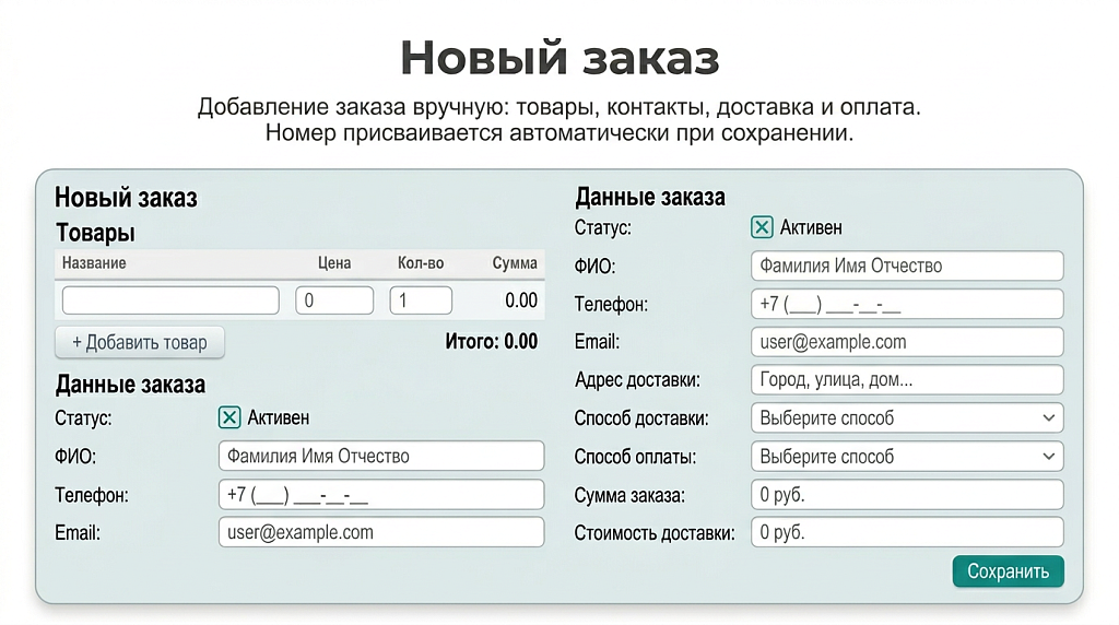 Корзина для лицензии Старт — скриншот 3