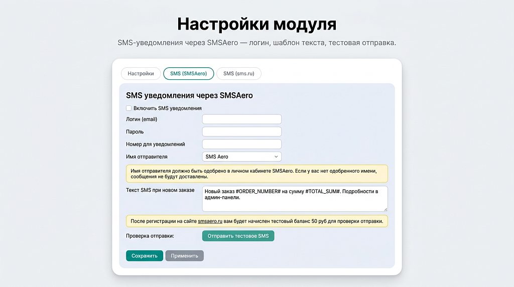 Корзина для лицензии Старт — скриншот 7