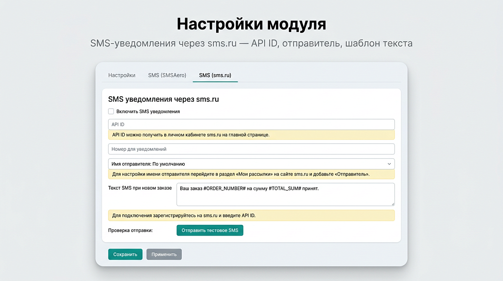 Корзина для лицензии Старт — скриншот 8