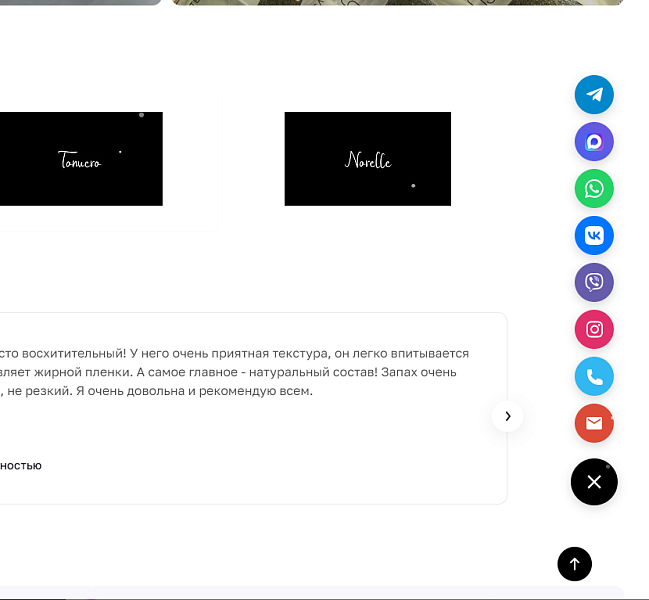 Кнопка связи через мессенджеры (Заказ звонка, Max, Telegram, VK, WhatsApp и другие.) — скриншот 2