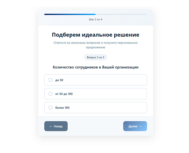 MDSoft: Компонент для сбора лидов в Битрикс24 — скриншот 2