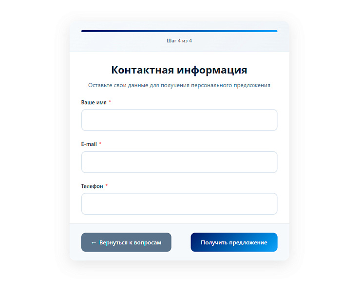 MDSoft: Компонент для сбора лидов в Битрикс24 — скриншот 3