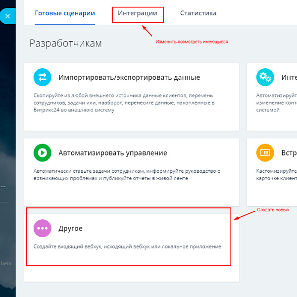 MDSoft: Компонент для сбора лидов в Битрикс24 — скриншот 7