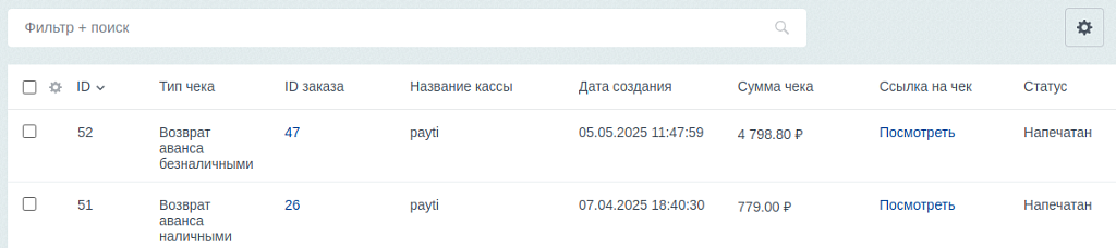 Облачная касса за 0 рублей — скриншот 2