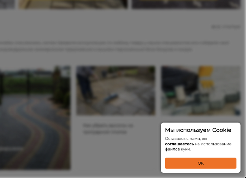 Cookie Уведомление — баннер куки для РФ — скриншот 4