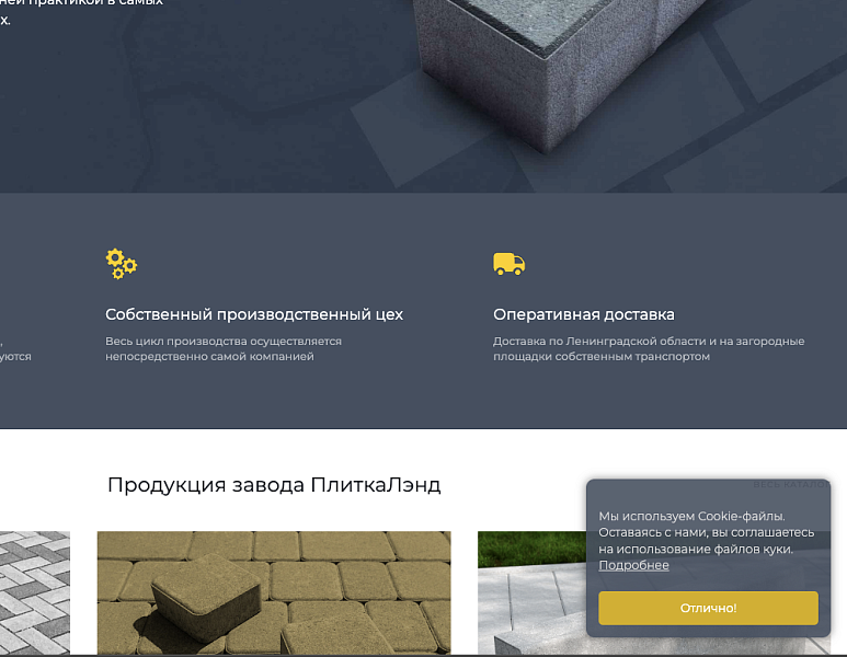Cookie Уведомление — баннер куки для РФ — скриншот 5