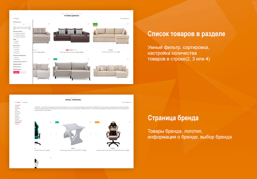 Современный мебельный магазин «Ваша мебель» — скриншот 3
