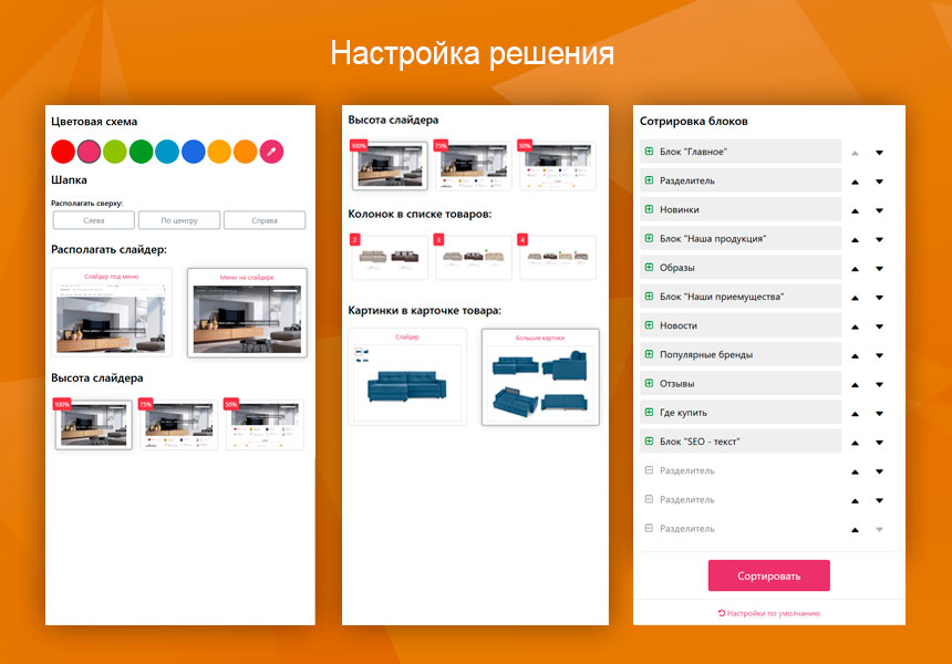 Современный мебельный магазин «Ваша мебель» — скриншот 8