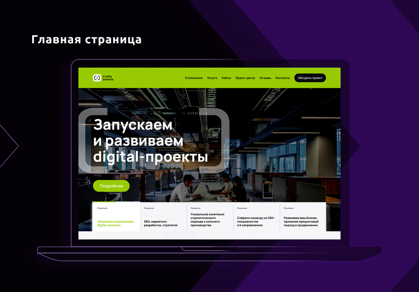 Имиджевый промо-сайт – DIGIEARTH — скриншот 2