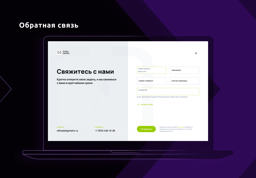 Имиджевый промо-сайт – DIGIEARTH — скриншот 5