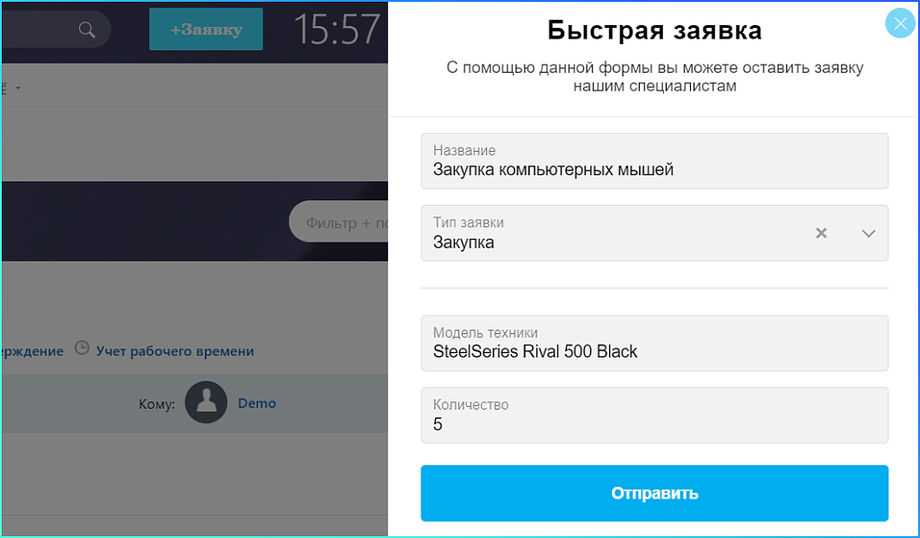 ПУСК: Service Desk Mini — скриншот 2