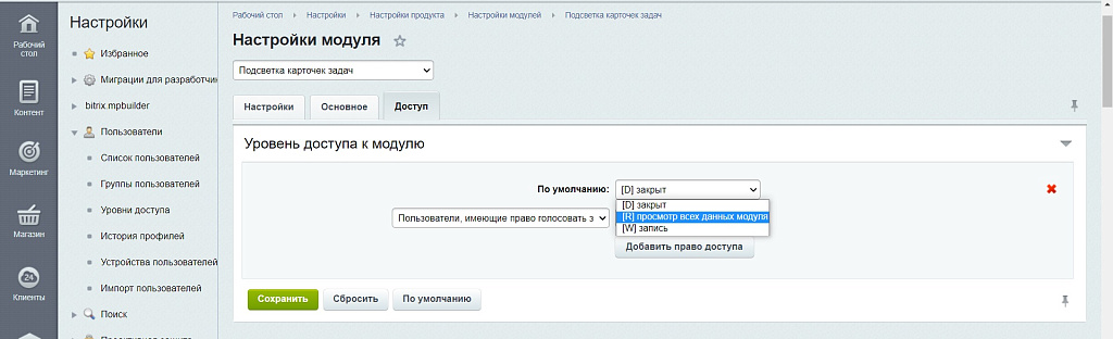 Подсветка карточек задач — скриншот 6