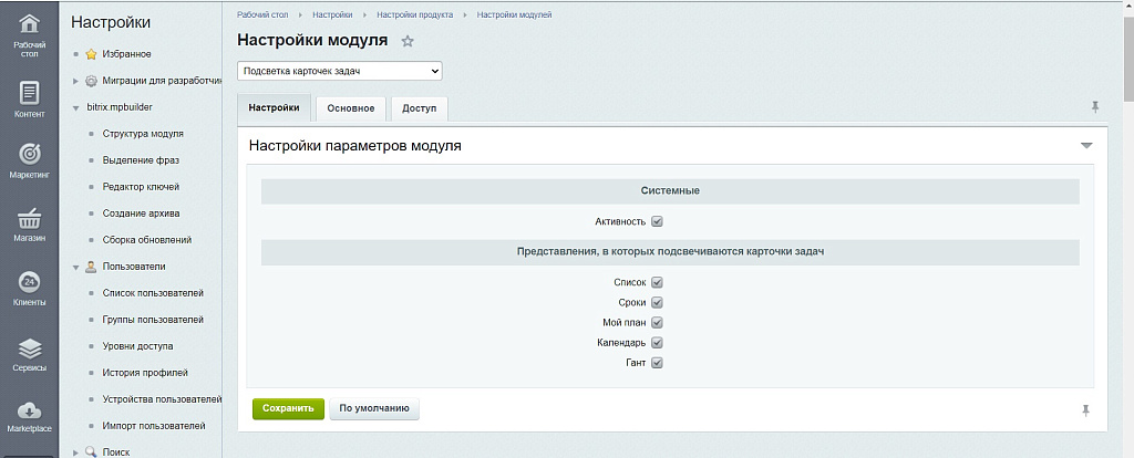 Подсветка карточек задач — скриншот 9